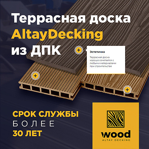 Мобила Altay Decking