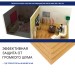Хвойная изоляция Мастер 10 мм ПРО 1200х600х10 мм (7,2м2) купить в Челябинске