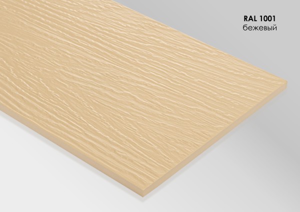 Фиброцементный сайдинг Fibra Plank Бежевый / RAL 1001 купить в Челябинске
