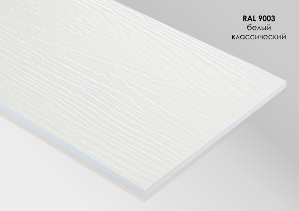 Фиброцементный сайдинг Fibra Plank Белый классический / RAL 9003 купить в Челябинске