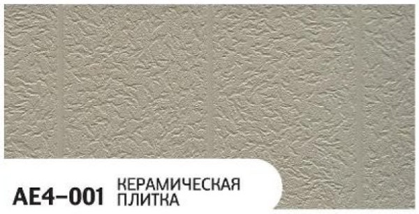 Фасадная панель Zodiac Керамическая плитка AE4-001 купить в Челябинске