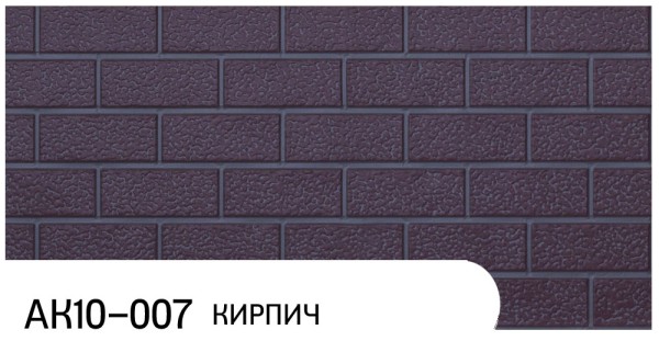 Фасадная панель Zodiac Кирпич АК10-007 купить в Челябинске