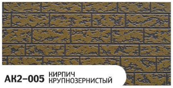 Фасадная панель Zodiac Кирпич крупнозернистый AK2-005 купить в Челябинске