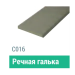 Сайдинг Мирко 7,5 гладкий С016 купить в Челябинске