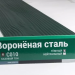 Сайдинг Мирко 7,5 под дерево С010 купить в Челябинске