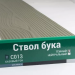 Сайдинг Мирко 7,5 под дерево С013 купить в Челябинске