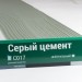 Сайдинг Мирко 7,5 под дерево С017 купить в Челябинске