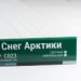 Сайдинг Мирко 7,5 под дерево С023 купить в Челябинске
